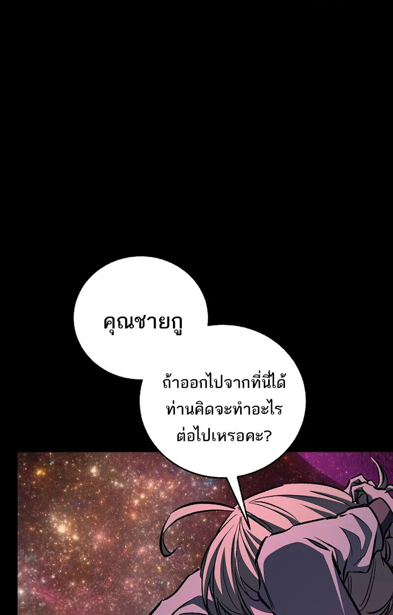 Childhood Friend of the Zenith สหายสมัยเด็กของข้าแข็งแกร่งที่สุดในใต้หล้า ตอนที่ 77 หน้า 122