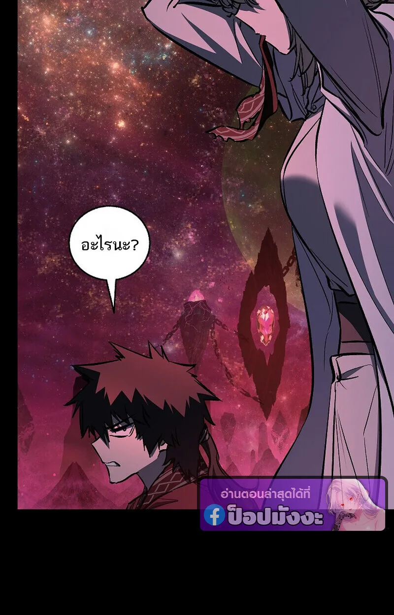 Childhood Friend of the Zenith สหายสมัยเด็กของข้าแข็งแกร่งที่สุดในใต้หล้า ตอนที่ 77 หน้า 123
