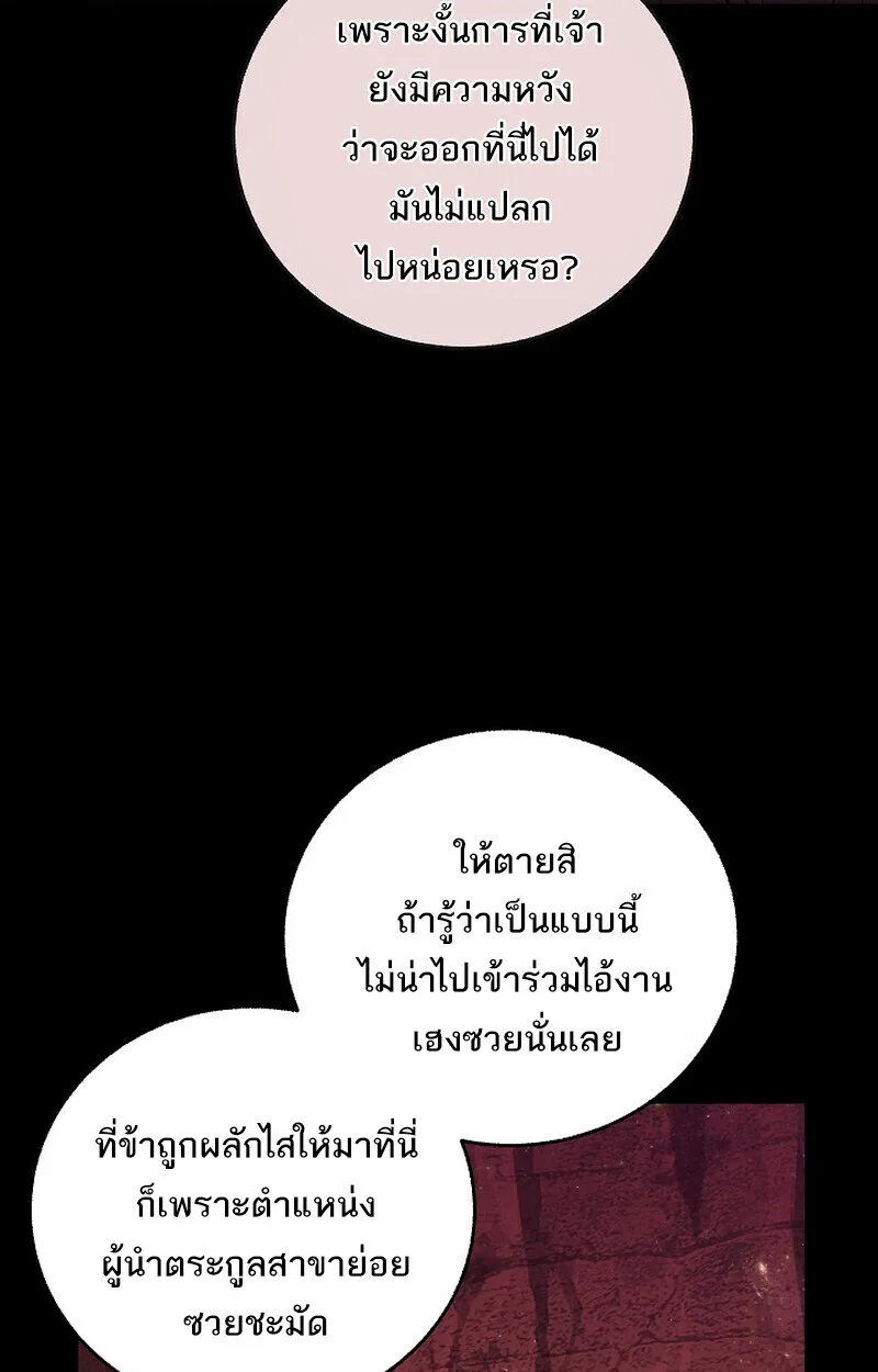 Childhood Friend of the Zenith สหายสมัยเด็กของข้าแข็งแกร่งที่สุดในใต้หล้า ตอนที่ 77 หน้า 127
