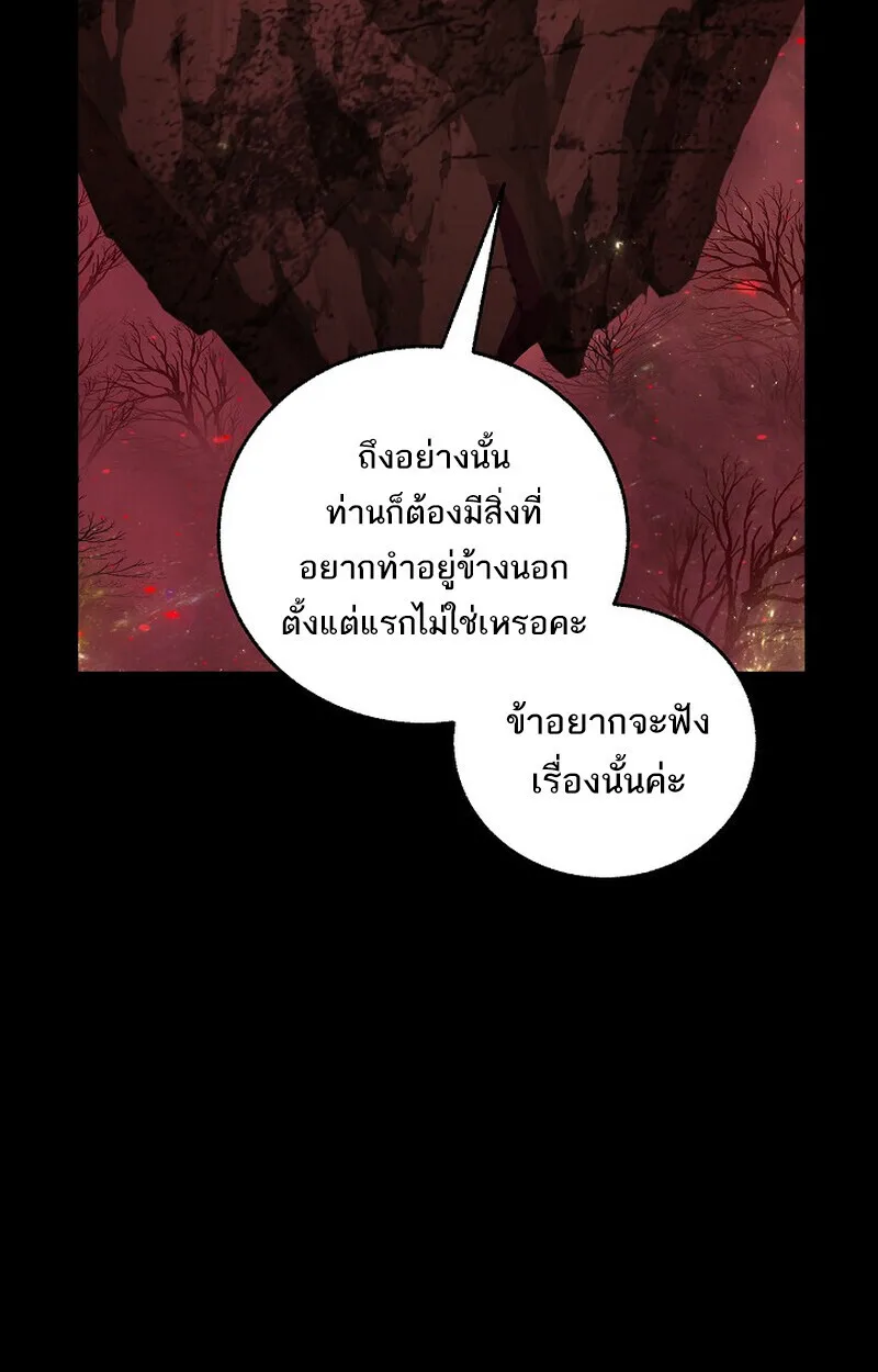 Childhood Friend of the Zenith สหายสมัยเด็กของข้าแข็งแกร่งที่สุดในใต้หล้า ตอนที่ 77 หน้า 129