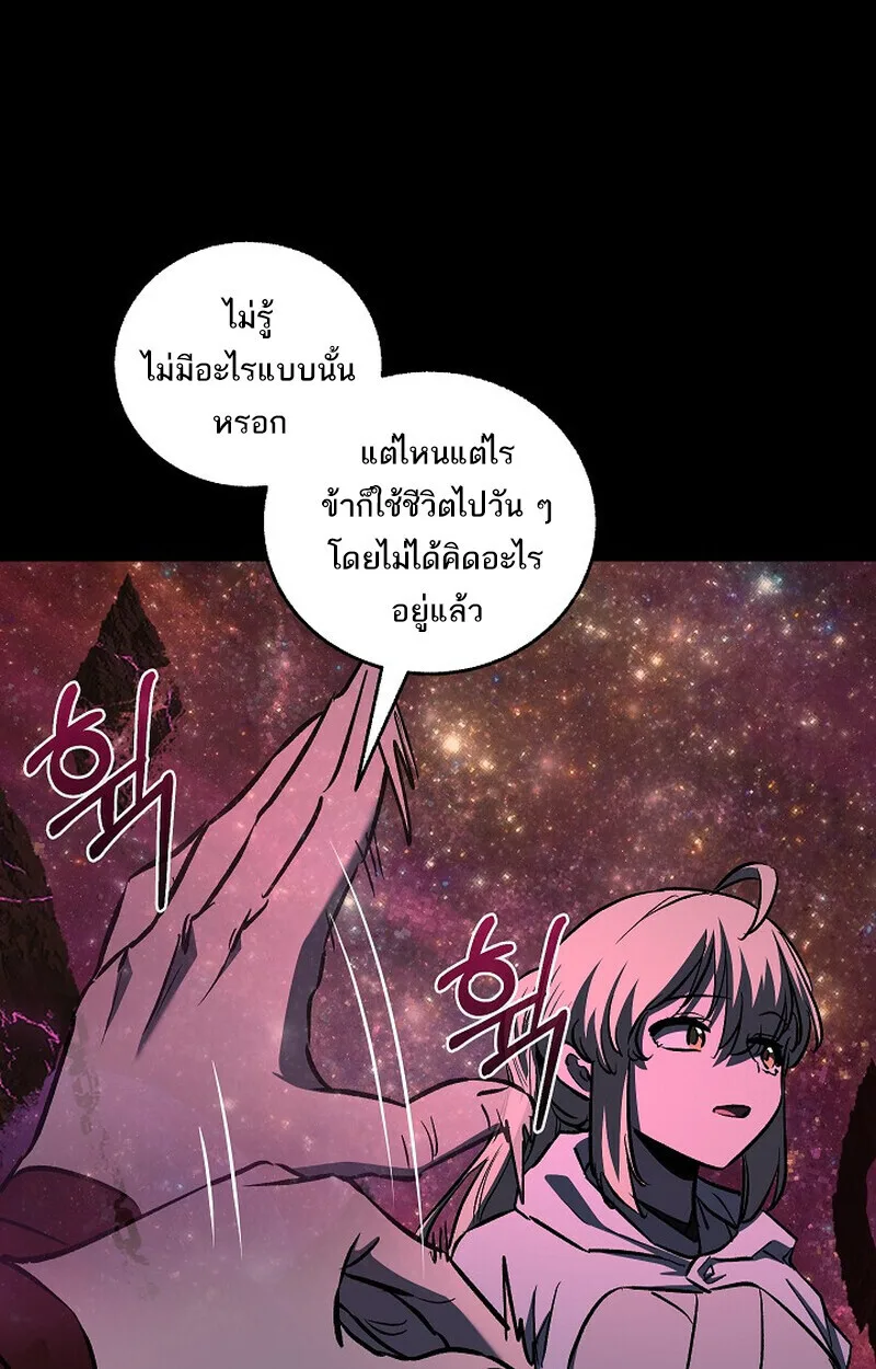 Childhood Friend of the Zenith สหายสมัยเด็กของข้าแข็งแกร่งที่สุดในใต้หล้า ตอนที่ 77 หน้า 130