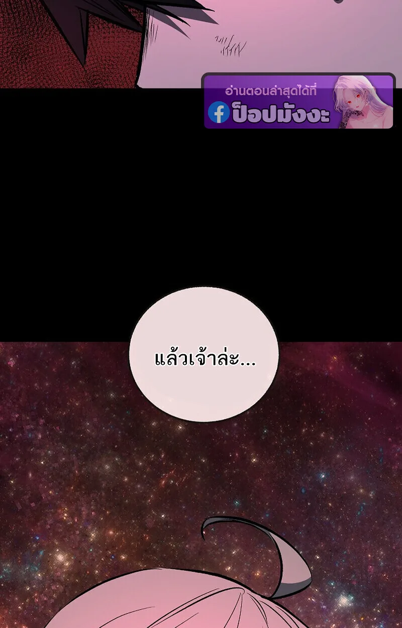 Childhood Friend of the Zenith สหายสมัยเด็กของข้าแข็งแกร่งที่สุดในใต้หล้า ตอนที่ 77 หน้า 132