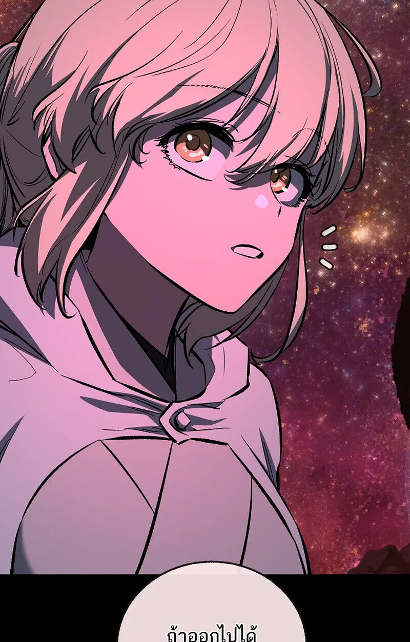 Childhood Friend of the Zenith สหายสมัยเด็กของข้าแข็งแกร่งที่สุดในใต้หล้า ตอนที่ 77 หน้า 133