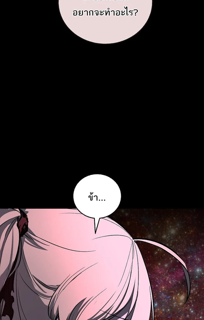 Childhood Friend of the Zenith สหายสมัยเด็กของข้าแข็งแกร่งที่สุดในใต้หล้า ตอนที่ 77 หน้า 134