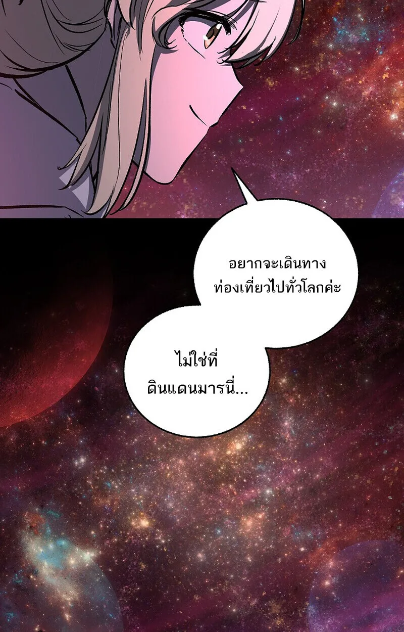 Childhood Friend of the Zenith สหายสมัยเด็กของข้าแข็งแกร่งที่สุดในใต้หล้า ตอนที่ 77 หน้า 135