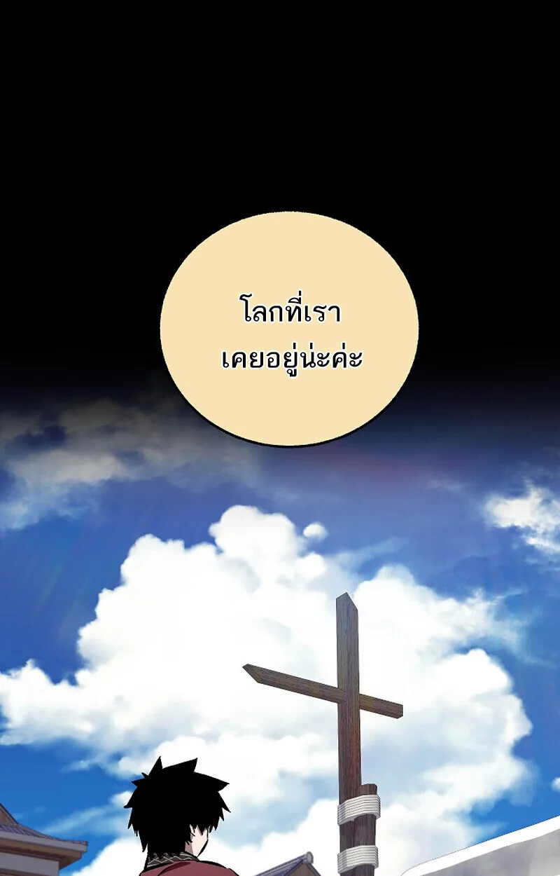 Childhood Friend of the Zenith สหายสมัยเด็กของข้าแข็งแกร่งที่สุดในใต้หล้า ตอนที่ 77 หน้า 138