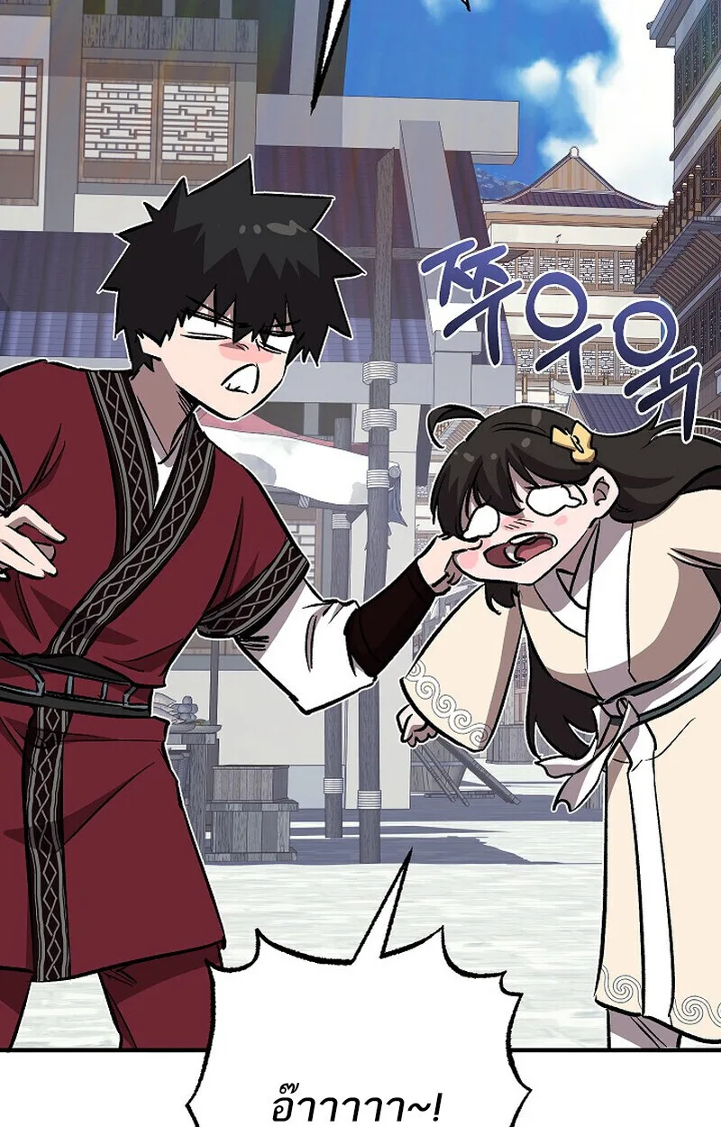 Childhood Friend of the Zenith สหายสมัยเด็กของข้าแข็งแกร่งที่สุดในใต้หล้า ตอนที่ 77 หน้า 142