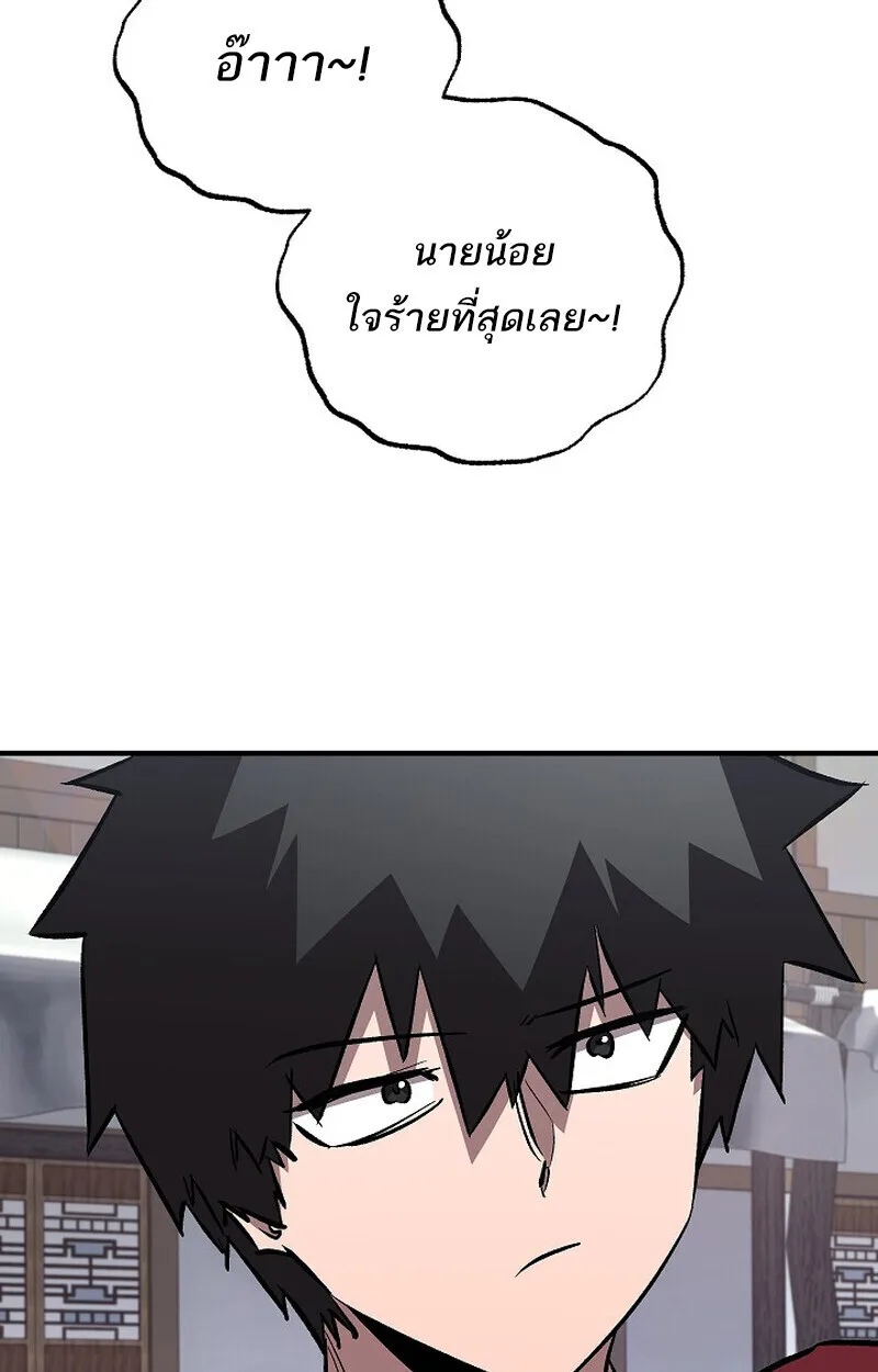 Childhood Friend of the Zenith สหายสมัยเด็กของข้าแข็งแกร่งที่สุดในใต้หล้า ตอนที่ 77 หน้า 145