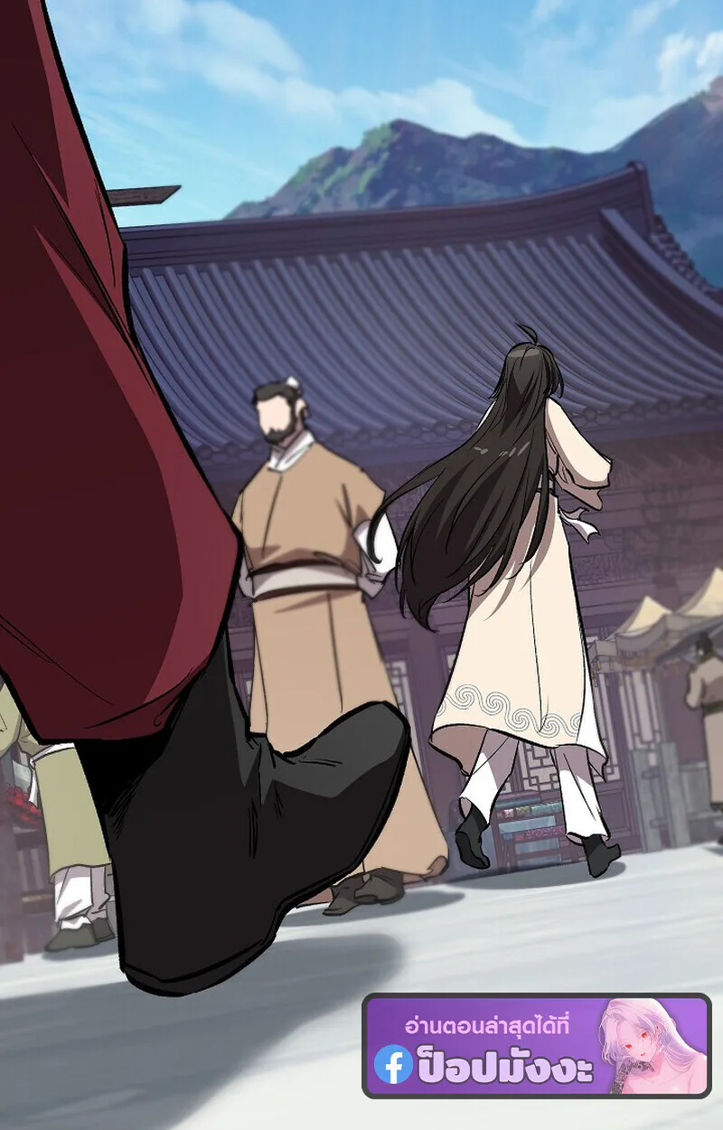 Childhood Friend of the Zenith สหายสมัยเด็กของข้าแข็งแกร่งที่สุดในใต้หล้า ตอนที่ 77 หน้า 147