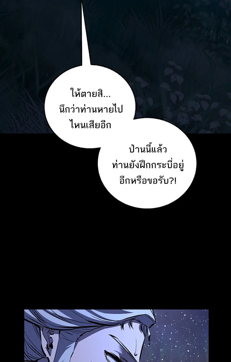 Childhood Friend of the Zenith สหายสมัยเด็กของข้าแข็งแกร่งที่สุดในใต้หล้า ตอนที่ 77 หน้า 15