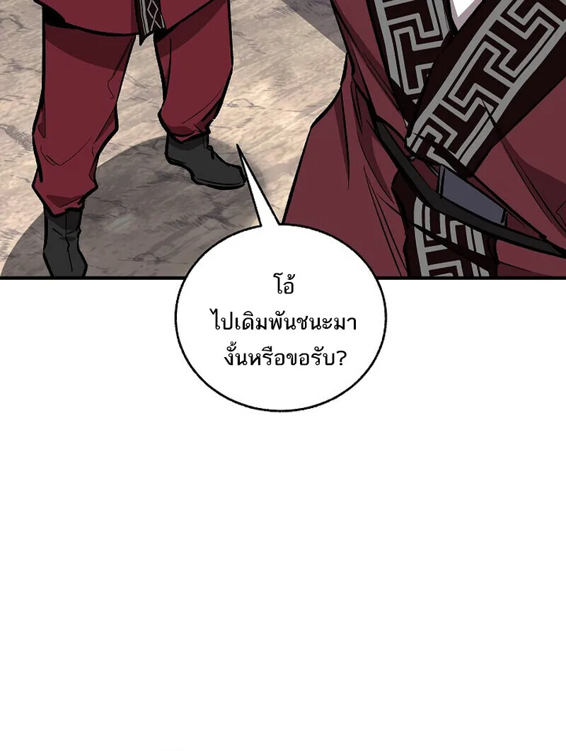 Childhood Friend of the Zenith สหายสมัยเด็กของข้าแข็งแกร่งที่สุดในใต้หล้า ตอนที่ 77 หน้า 151