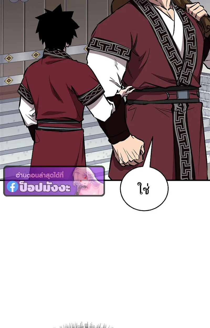 Childhood Friend of the Zenith สหายสมัยเด็กของข้าแข็งแกร่งที่สุดในใต้หล้า ตอนที่ 77 หน้า 154