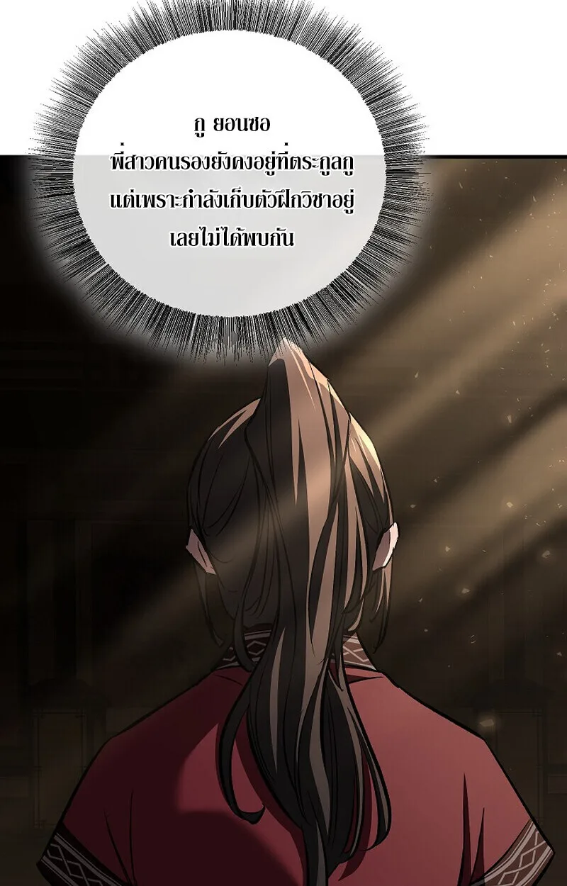 Childhood Friend of the Zenith สหายสมัยเด็กของข้าแข็งแกร่งที่สุดในใต้หล้า ตอนที่ 77 หน้า 155
