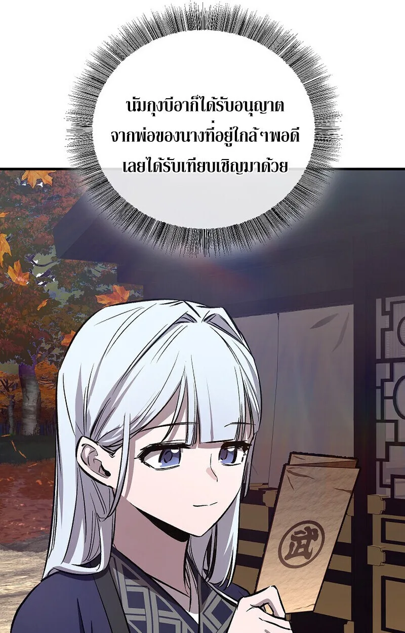 Childhood Friend of the Zenith สหายสมัยเด็กของข้าแข็งแกร่งที่สุดในใต้หล้า ตอนที่ 77 หน้า 159