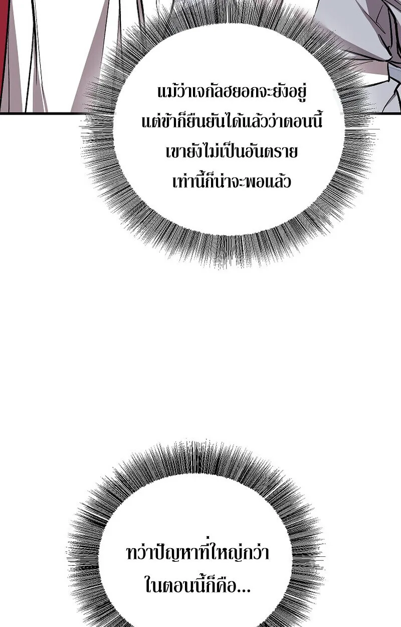 Childhood Friend of the Zenith สหายสมัยเด็กของข้าแข็งแกร่งที่สุดในใต้หล้า ตอนที่ 77 หน้า 162