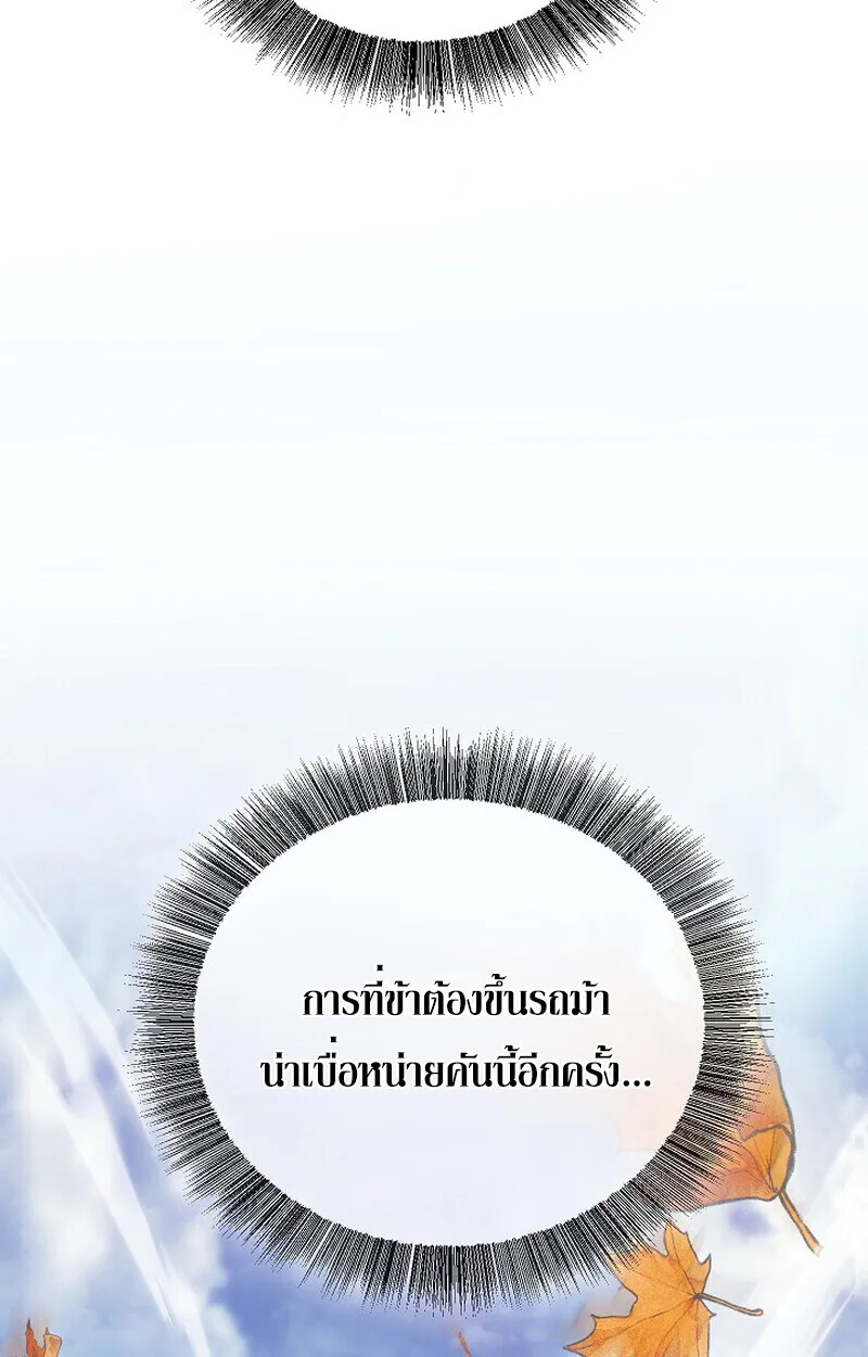 Childhood Friend of the Zenith สหายสมัยเด็กของข้าแข็งแกร่งที่สุดในใต้หล้า ตอนที่ 77 หน้า 163