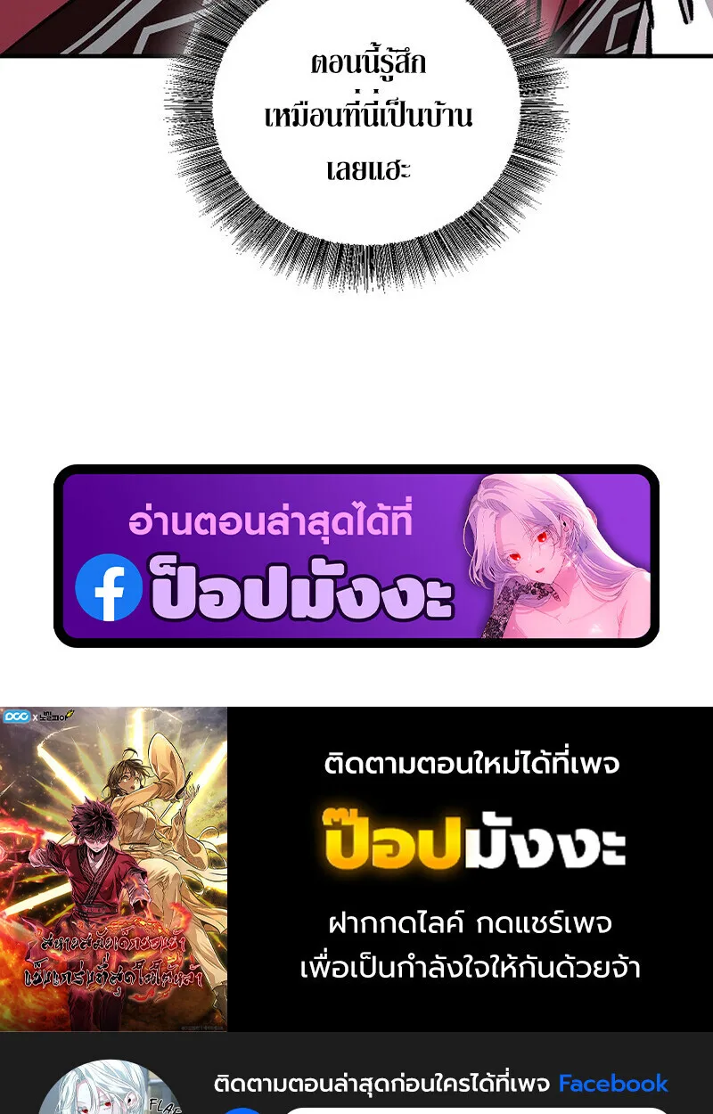 Childhood Friend of the Zenith สหายสมัยเด็กของข้าแข็งแกร่งที่สุดในใต้หล้า ตอนที่ 77 หน้า 166