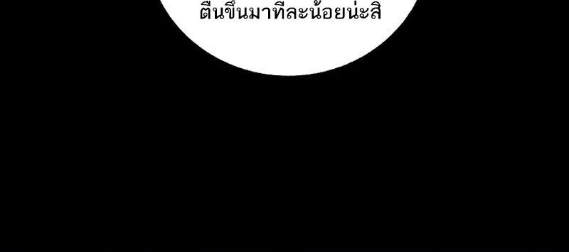 Childhood Friend of the Zenith สหายสมัยเด็กของข้าแข็งแกร่งที่สุดในใต้หล้า ตอนที่ 77 หน้า 17