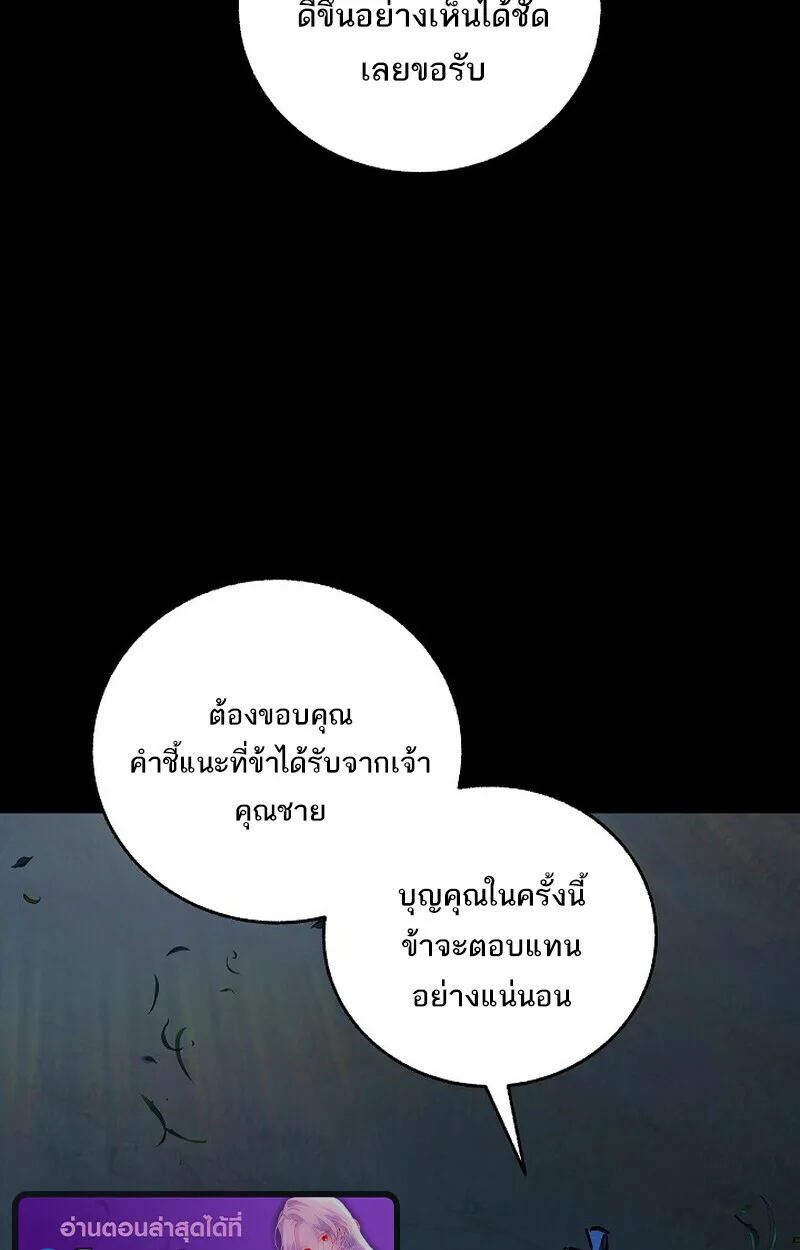 Childhood Friend of the Zenith สหายสมัยเด็กของข้าแข็งแกร่งที่สุดในใต้หล้า ตอนที่ 77 หน้า 21