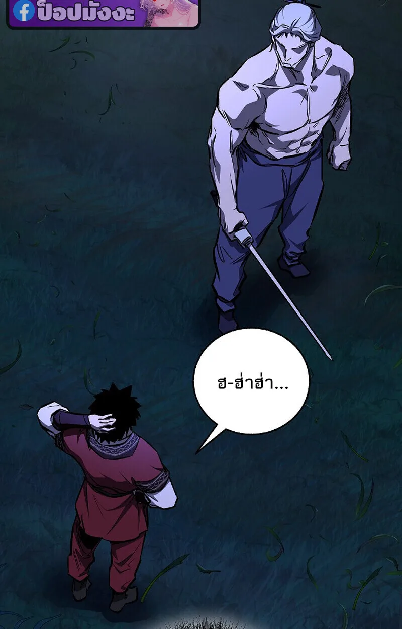 Childhood Friend of the Zenith สหายสมัยเด็กของข้าแข็งแกร่งที่สุดในใต้หล้า ตอนที่ 77 หน้า 22