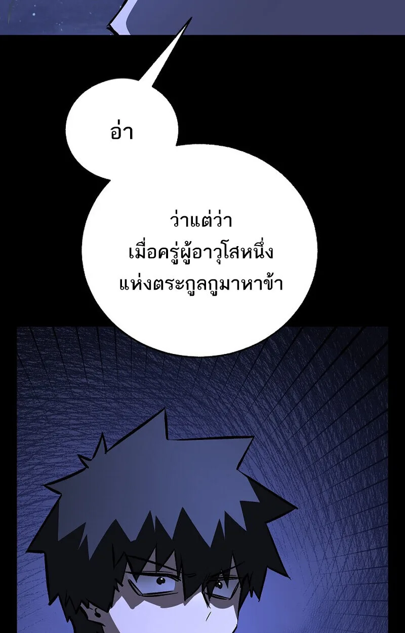 Childhood Friend of the Zenith สหายสมัยเด็กของข้าแข็งแกร่งที่สุดในใต้หล้า ตอนที่ 77 หน้า 24