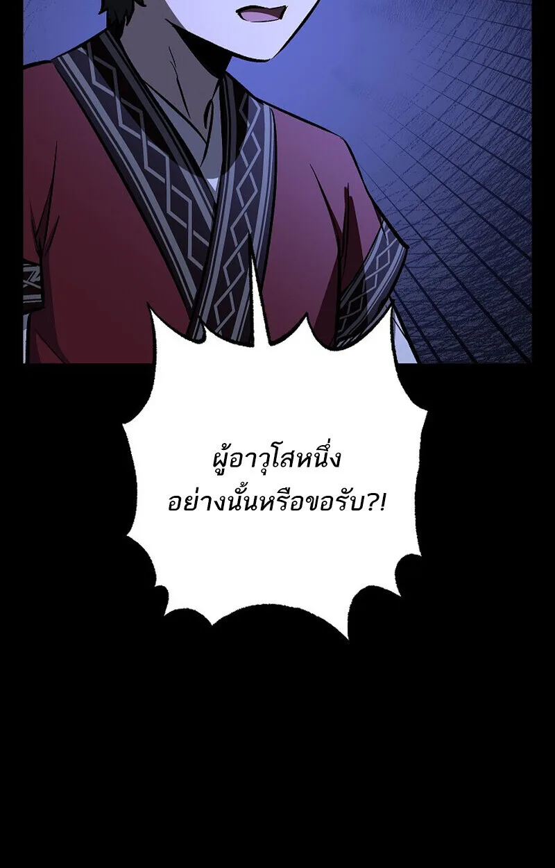 Childhood Friend of the Zenith สหายสมัยเด็กของข้าแข็งแกร่งที่สุดในใต้หล้า ตอนที่ 77 หน้า 25