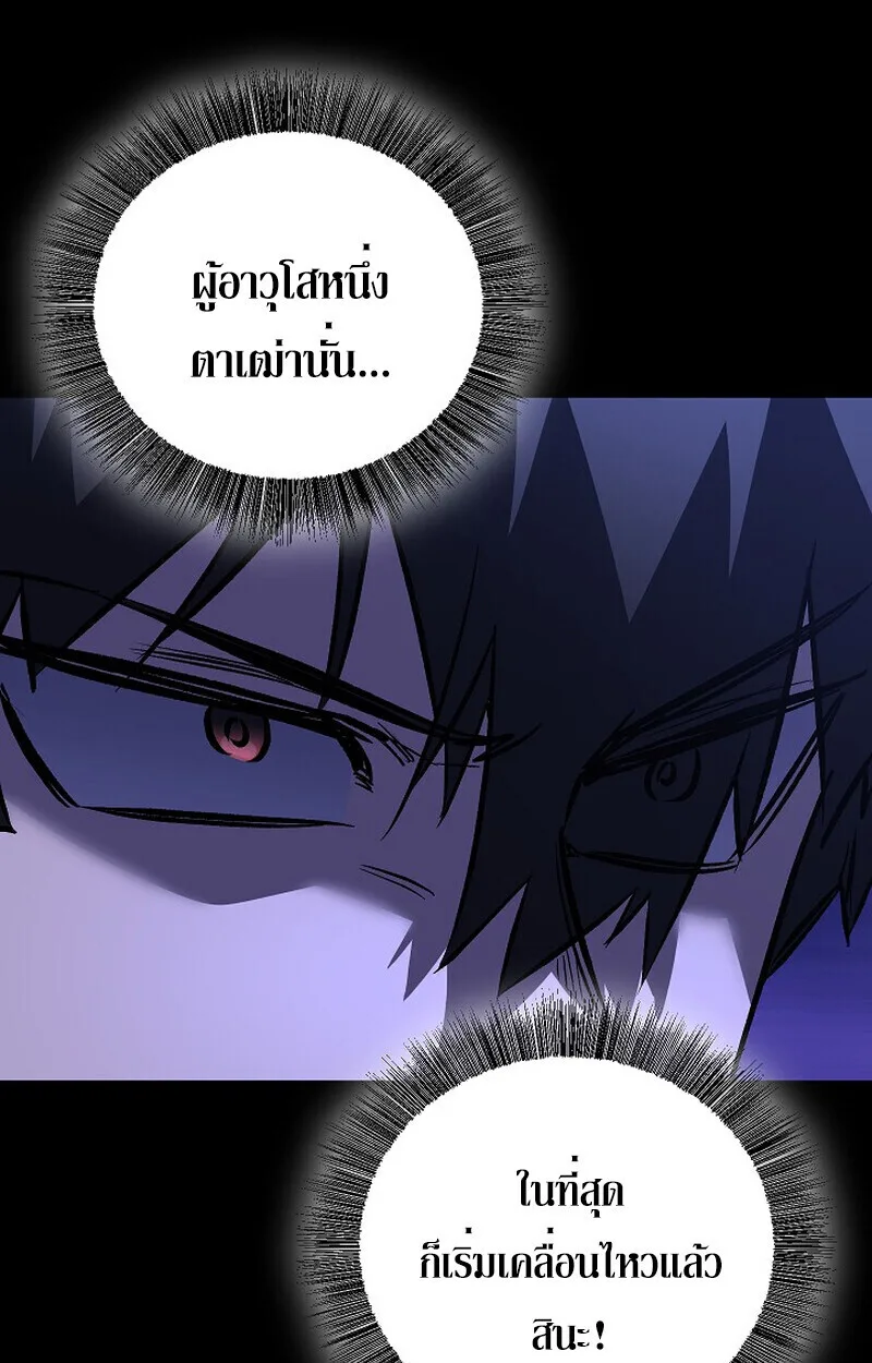 Childhood Friend of the Zenith สหายสมัยเด็กของข้าแข็งแกร่งที่สุดในใต้หล้า ตอนที่ 77 หน้า 26