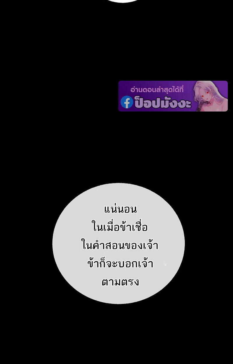Childhood Friend of the Zenith สหายสมัยเด็กของข้าแข็งแกร่งที่สุดในใต้หล้า ตอนที่ 77 หน้า 29