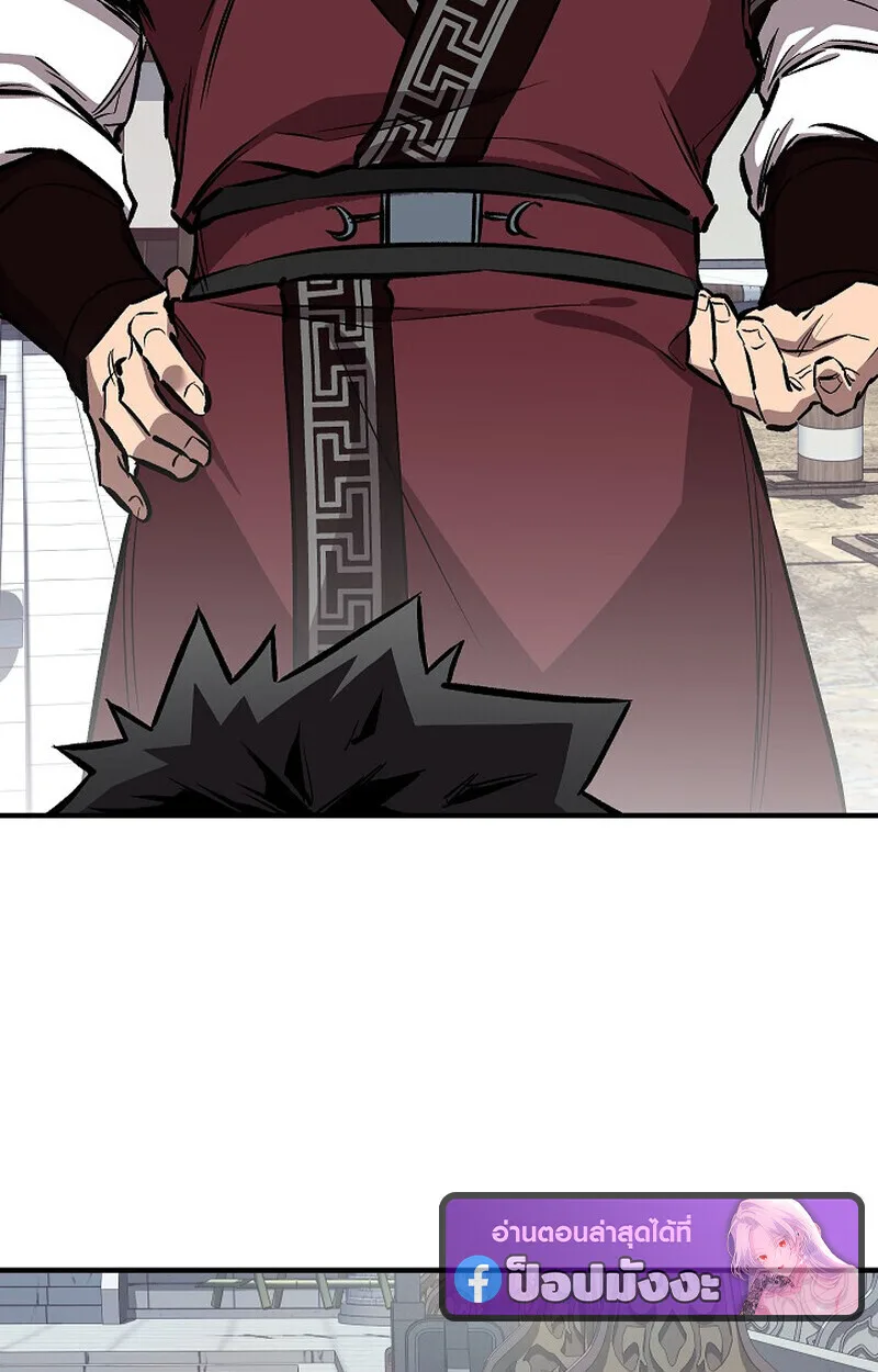 Childhood Friend of the Zenith สหายสมัยเด็กของข้าแข็งแกร่งที่สุดในใต้หล้า ตอนที่ 77 หน้า 3