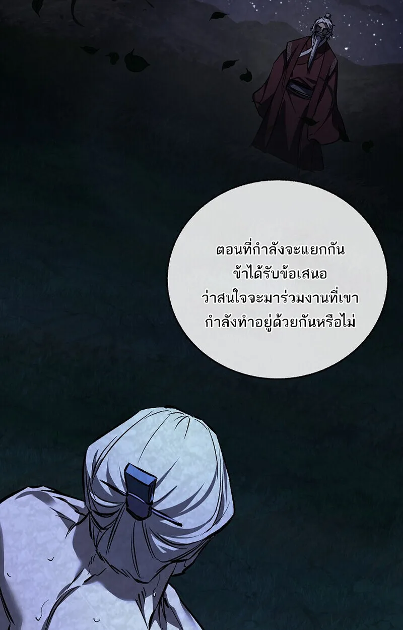 Childhood Friend of the Zenith สหายสมัยเด็กของข้าแข็งแกร่งที่สุดในใต้หล้า ตอนที่ 77 หน้า 31