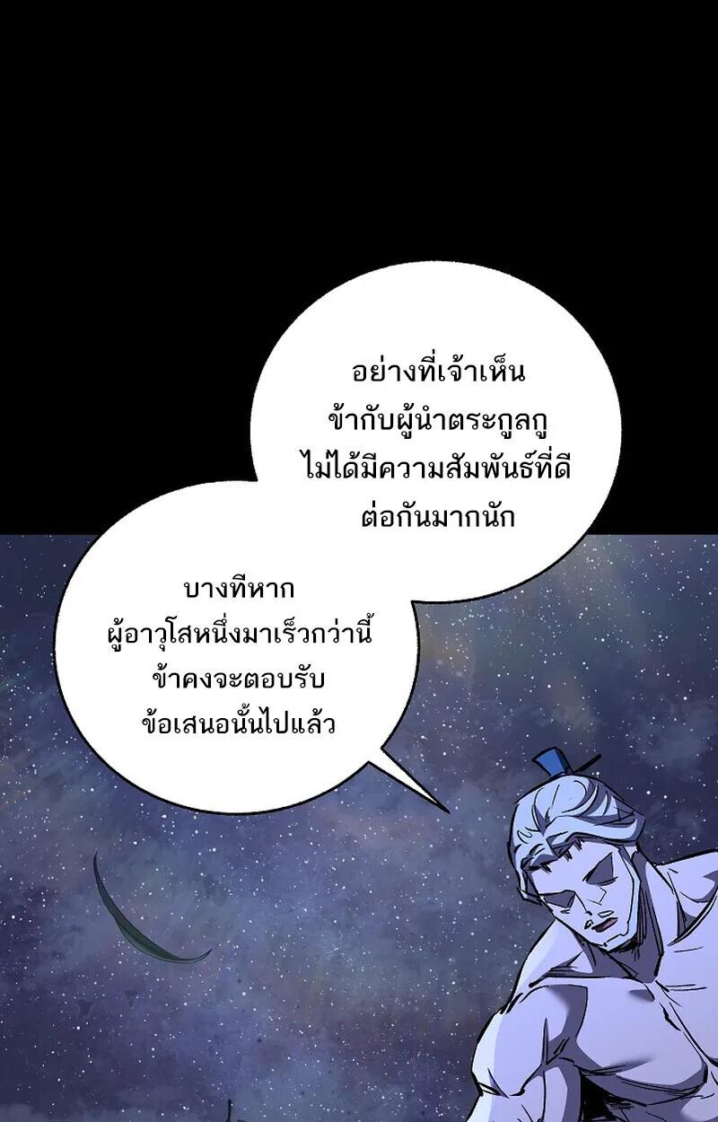 Childhood Friend of the Zenith สหายสมัยเด็กของข้าแข็งแกร่งที่สุดในใต้หล้า ตอนที่ 77 หน้า 35