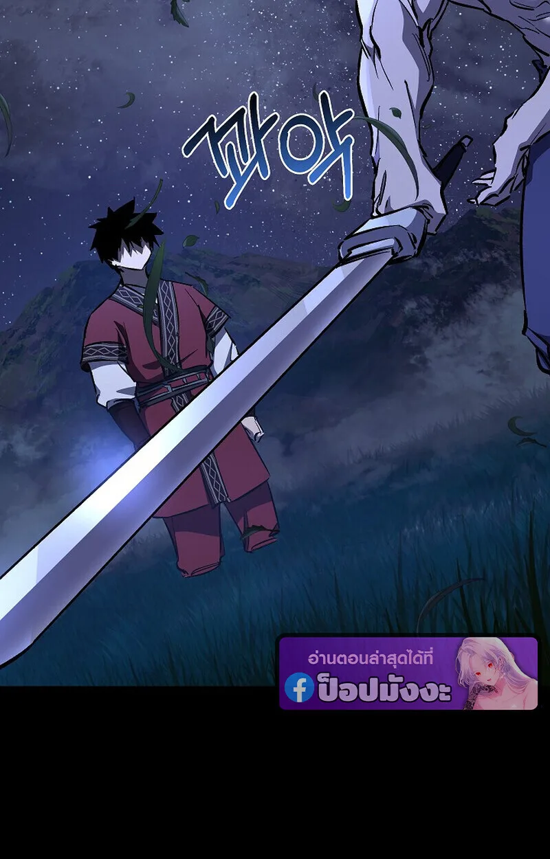 Childhood Friend of the Zenith สหายสมัยเด็กของข้าแข็งแกร่งที่สุดในใต้หล้า ตอนที่ 77 หน้า 36