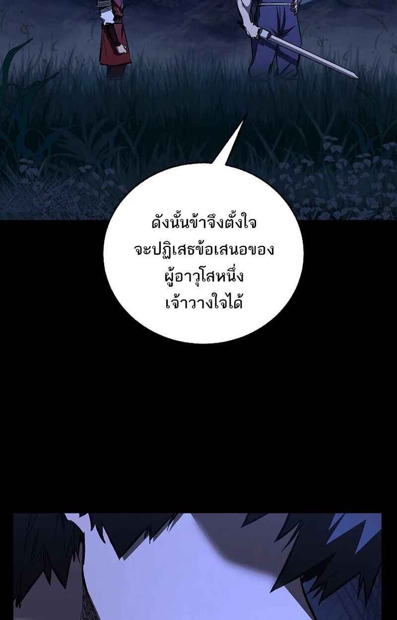 Childhood Friend of the Zenith สหายสมัยเด็กของข้าแข็งแกร่งที่สุดในใต้หล้า ตอนที่ 77 หน้า 42