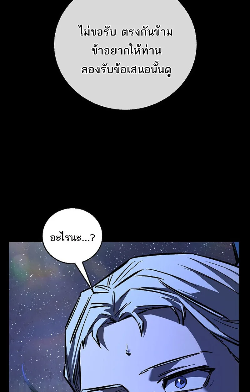 Childhood Friend of the Zenith สหายสมัยเด็กของข้าแข็งแกร่งที่สุดในใต้หล้า ตอนที่ 77 หน้า 44