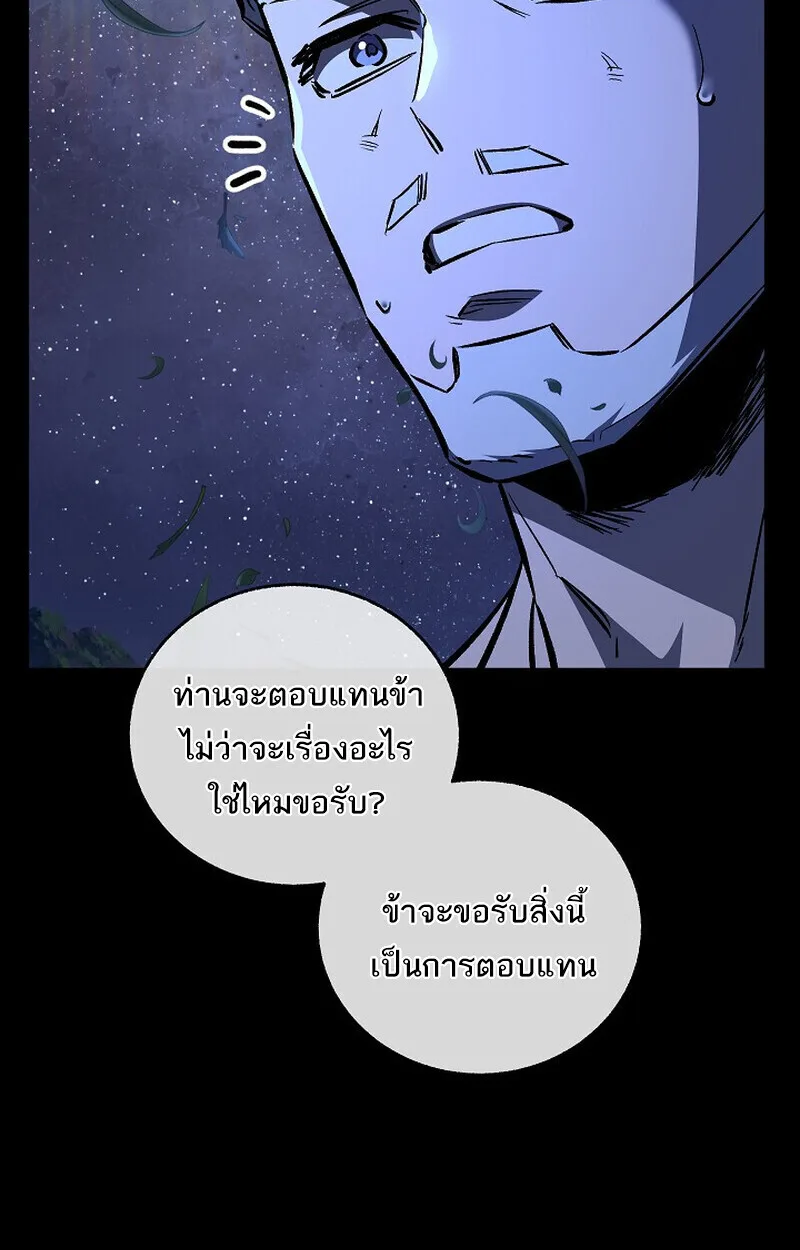 Childhood Friend of the Zenith สหายสมัยเด็กของข้าแข็งแกร่งที่สุดในใต้หล้า ตอนที่ 77 หน้า 45