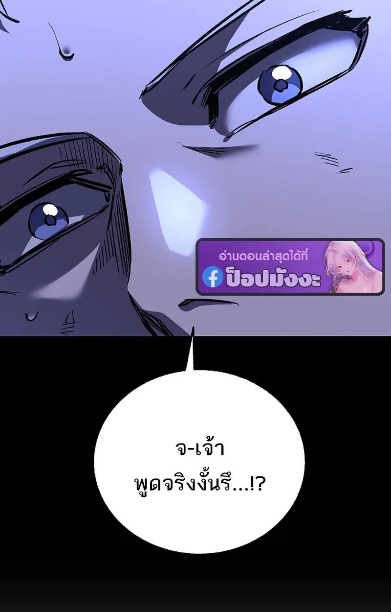 Childhood Friend of the Zenith สหายสมัยเด็กของข้าแข็งแกร่งที่สุดในใต้หล้า ตอนที่ 77 หน้า 49