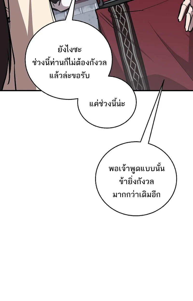 Childhood Friend of the Zenith สหายสมัยเด็กของข้าแข็งแกร่งที่สุดในใต้หล้า ตอนที่ 77 หน้า 52