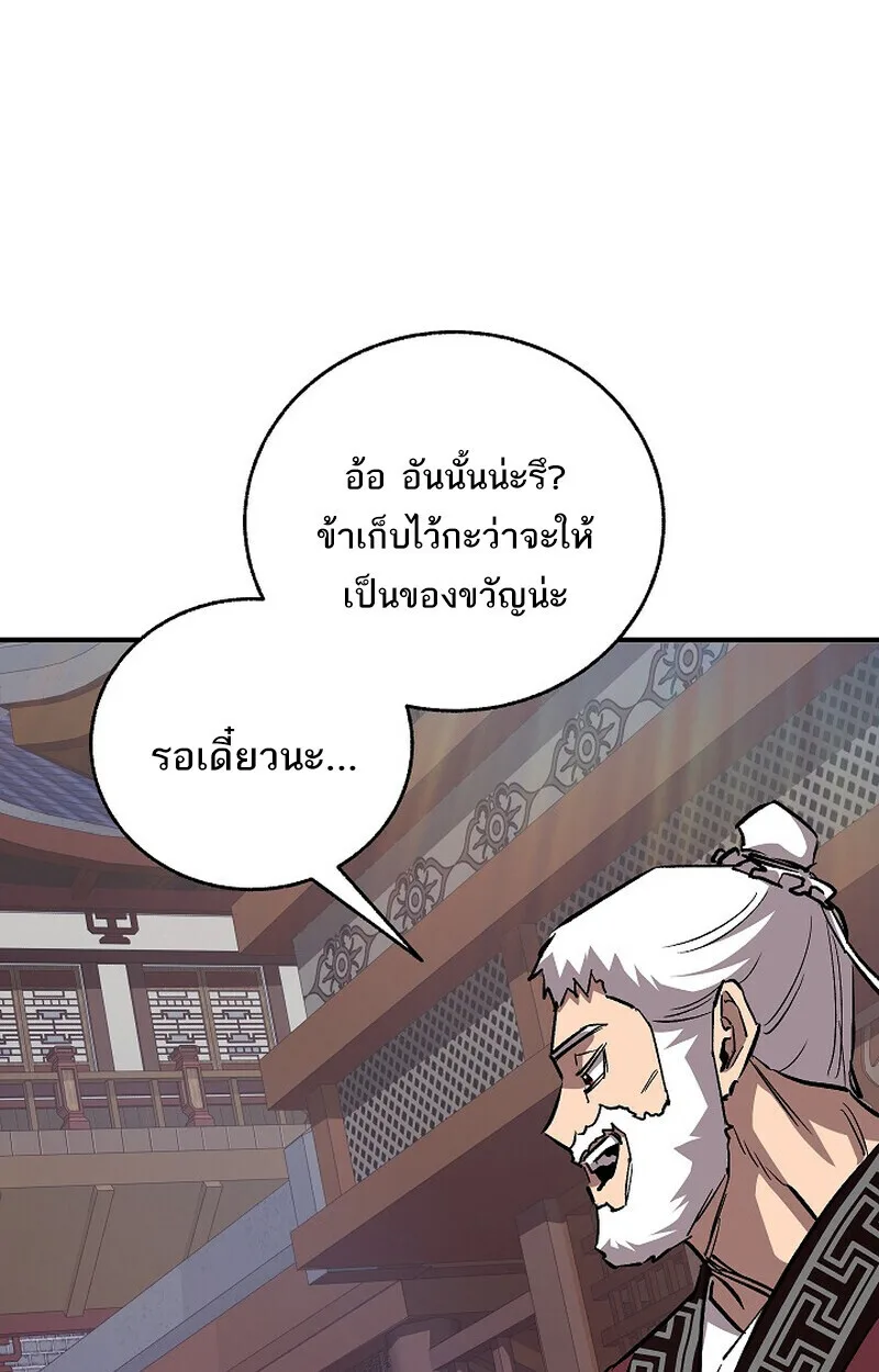 Childhood Friend of the Zenith สหายสมัยเด็กของข้าแข็งแกร่งที่สุดในใต้หล้า ตอนที่ 77 หน้า 56