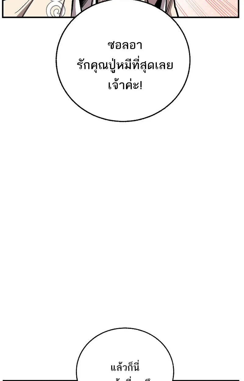 Childhood Friend of the Zenith สหายสมัยเด็กของข้าแข็งแกร่งที่สุดในใต้หล้า ตอนที่ 77 หน้า 59