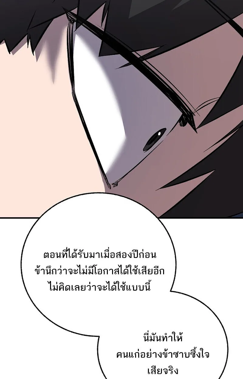 Childhood Friend of the Zenith สหายสมัยเด็กของข้าแข็งแกร่งที่สุดในใต้หล้า ตอนที่ 77 หน้า 62