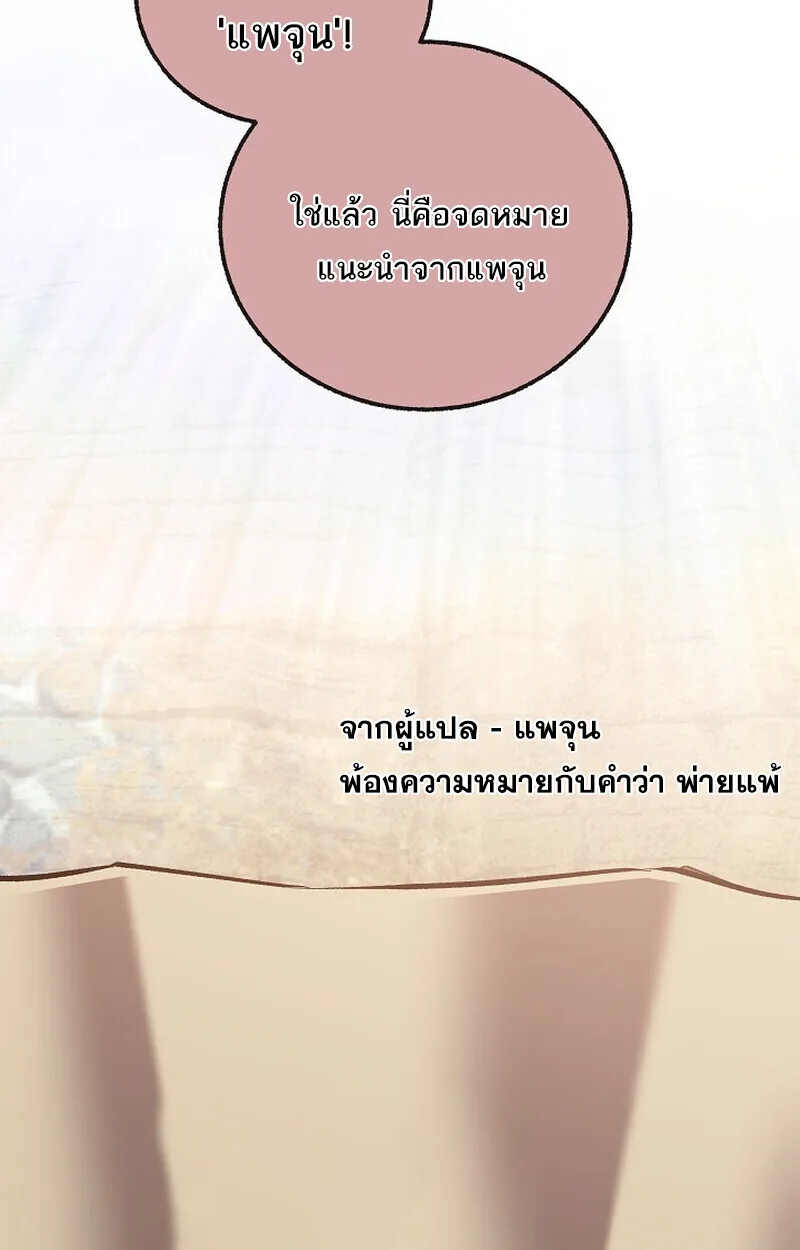 Childhood Friend of the Zenith สหายสมัยเด็กของข้าแข็งแกร่งที่สุดในใต้หล้า ตอนที่ 77 หน้า 65
