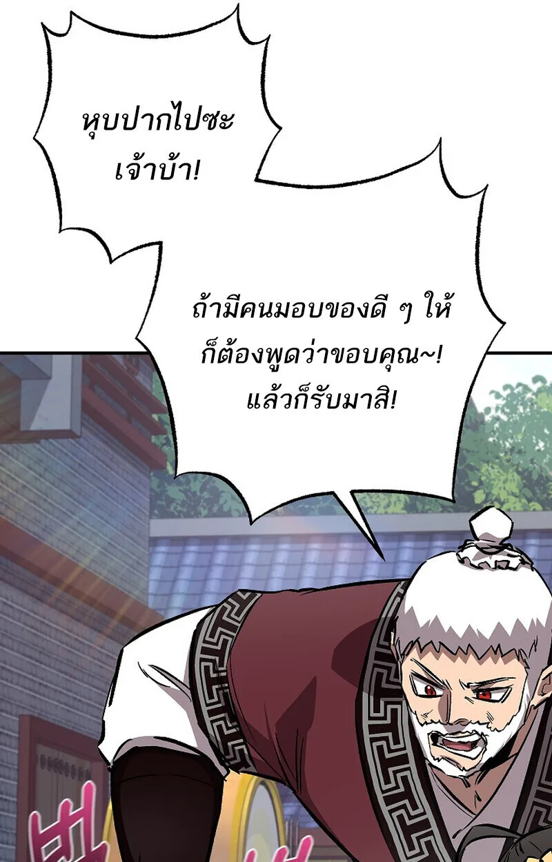 Childhood Friend of the Zenith สหายสมัยเด็กของข้าแข็งแกร่งที่สุดในใต้หล้า ตอนที่ 77 หน้า 74