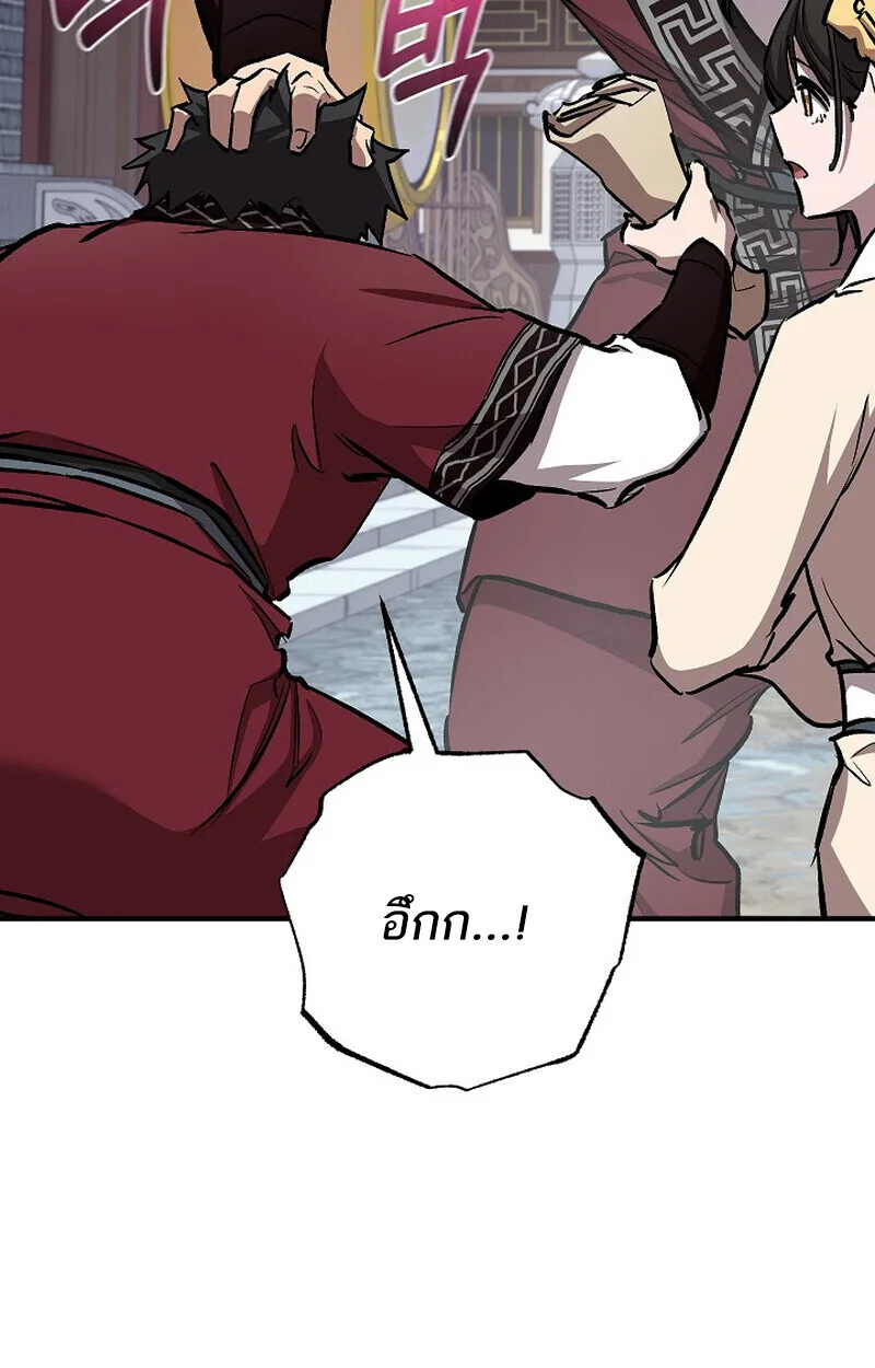 Childhood Friend of the Zenith สหายสมัยเด็กของข้าแข็งแกร่งที่สุดในใต้หล้า ตอนที่ 77 หน้า 75