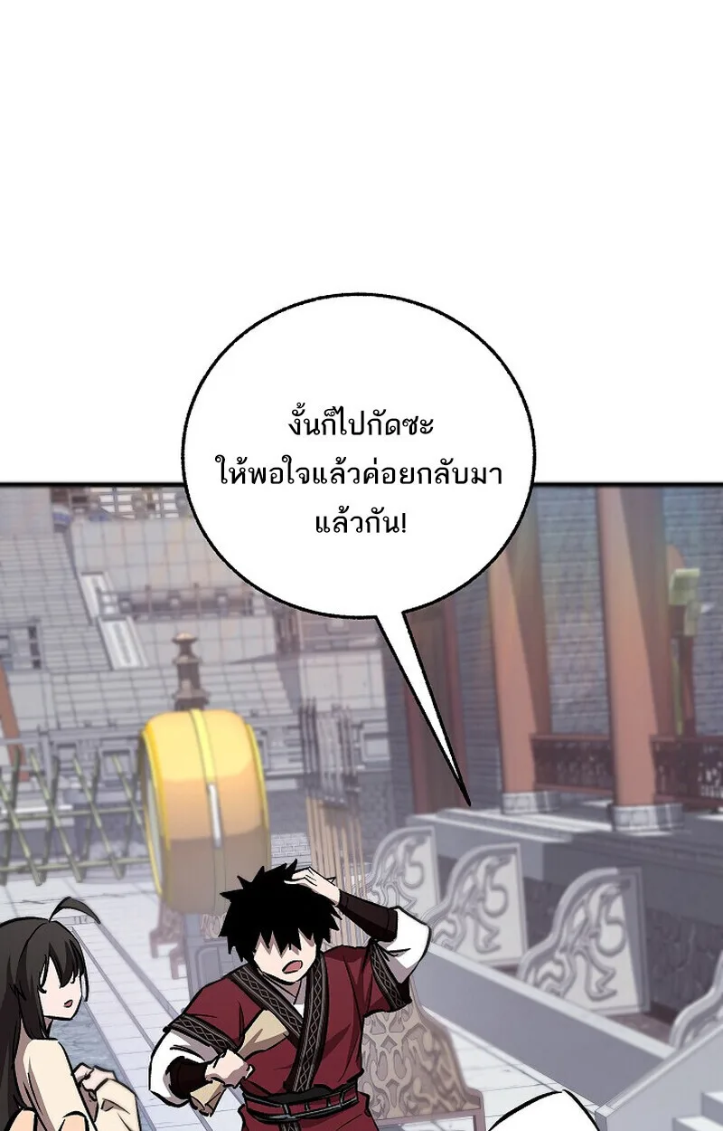 Childhood Friend of the Zenith สหายสมัยเด็กของข้าแข็งแกร่งที่สุดในใต้หล้า ตอนที่ 77 หน้า 76