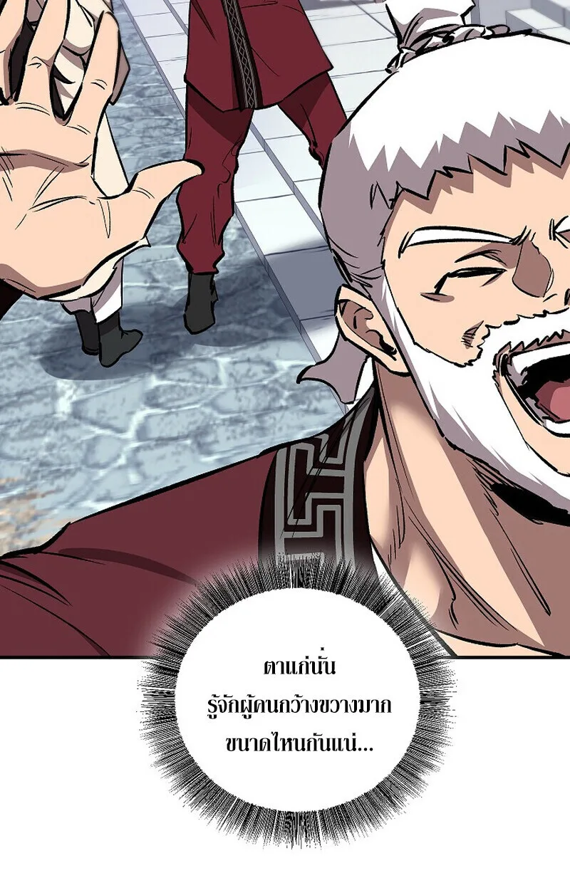 Childhood Friend of the Zenith สหายสมัยเด็กของข้าแข็งแกร่งที่สุดในใต้หล้า ตอนที่ 77 หน้า 77