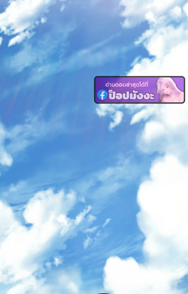 Childhood Friend of the Zenith สหายสมัยเด็กของข้าแข็งแกร่งที่สุดในใต้หล้า ตอนที่ 77 หน้า 86