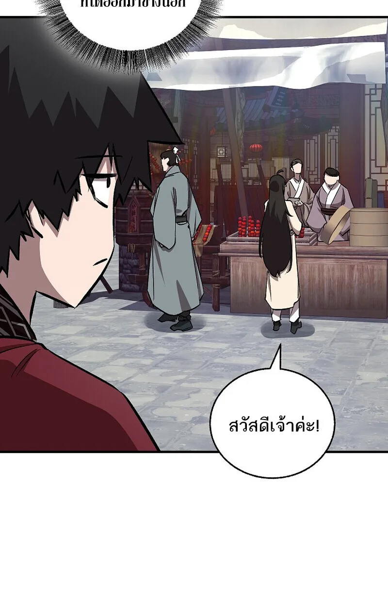 Childhood Friend of the Zenith สหายสมัยเด็กของข้าแข็งแกร่งที่สุดในใต้หล้า ตอนที่ 77 หน้า 89