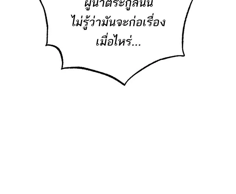 Childhood Friend of the Zenith สหายสมัยเด็กของข้าแข็งแกร่งที่สุดในใต้หล้า ตอนที่ 77 หน้า 9