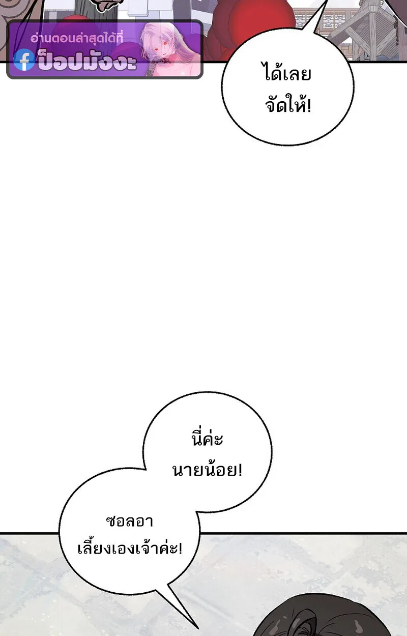 Childhood Friend of the Zenith สหายสมัยเด็กของข้าแข็งแกร่งที่สุดในใต้หล้า ตอนที่ 77 หน้า 94