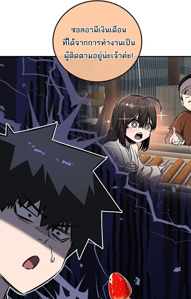 Childhood Friend of the Zenith สหายสมัยเด็กของข้าแข็งแกร่งที่สุดในใต้หล้า ตอนที่ 77 หน้า 97